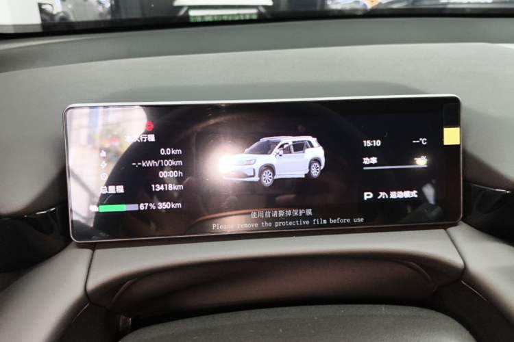 Used AION V 2024 Aion Tyrannosaurus 520 Intelligent Premium Edition Instrument Cluster