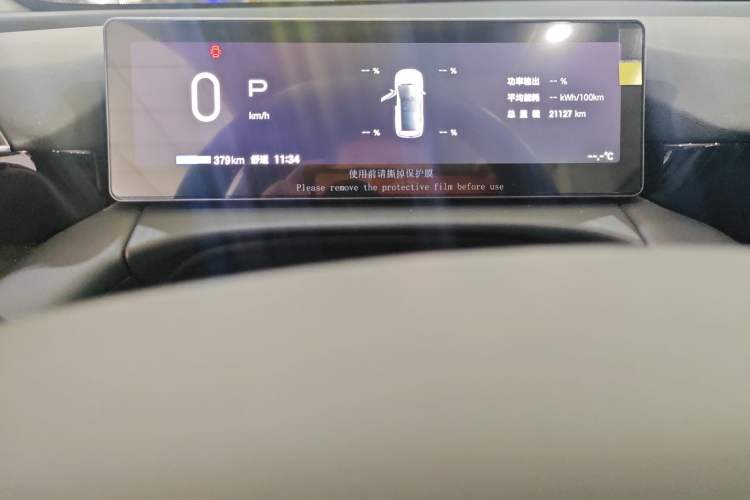Used AION V 2024 Aion Tyrannosaurus 650 Smart Premium Edition Odometer Close Up