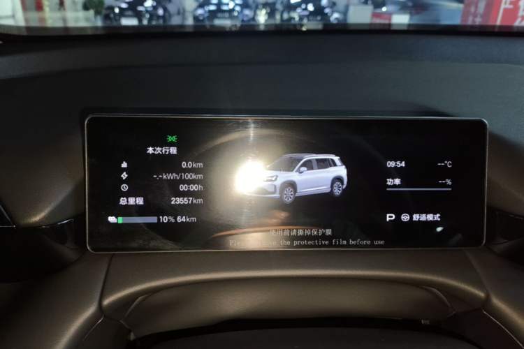 Used AION V 2026 Model Aion Tyrannosaurus Family Edition 650 Zhihao Edition Instrument Cluster
