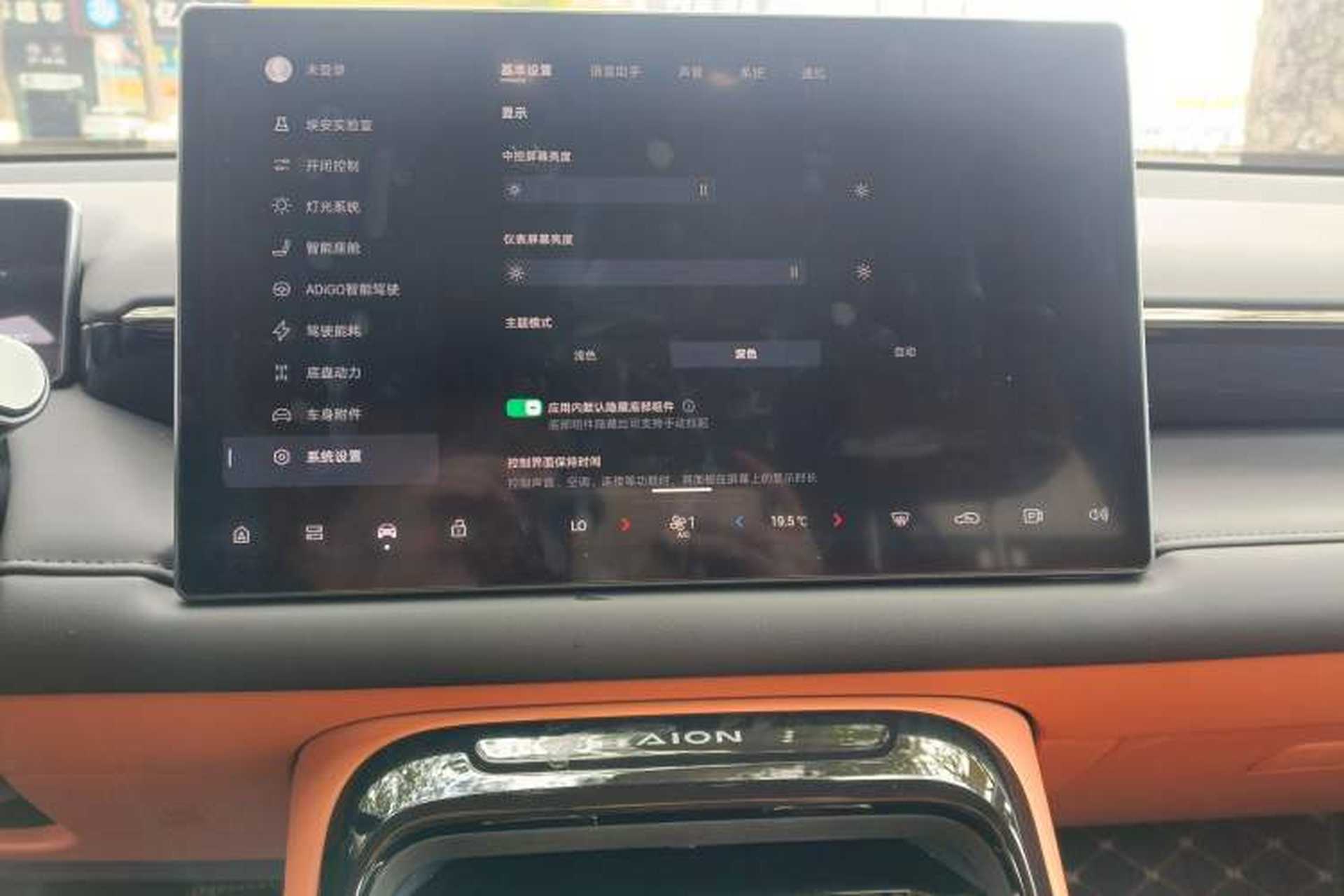Used AION V 2026 Model Aion Tyrannosaurus Family Edition 520 Zhi Zun Edition Audio And AC Panel