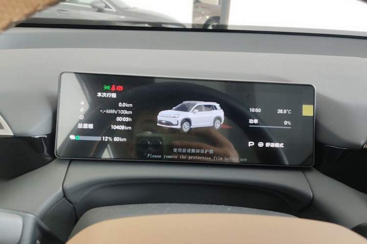 Used AION V 2026 Model Aion Tyrannosaurus Family Edition 520 Zhi Zun Edition Instrument Cluster
