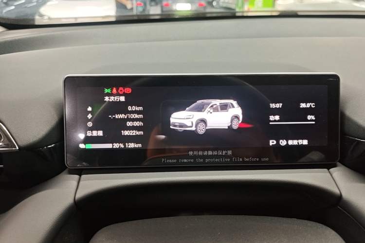 Used AION V 2026 Model Aion Tyrannosaurus Family Edition 650 Zhihao Edition Instrument Cluster