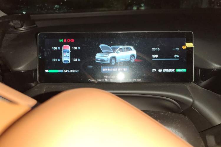Used AION V 2026 Model Aion Tyrannosaurus Family Edition 520 Zhi Hao Edition Instrument Cluster