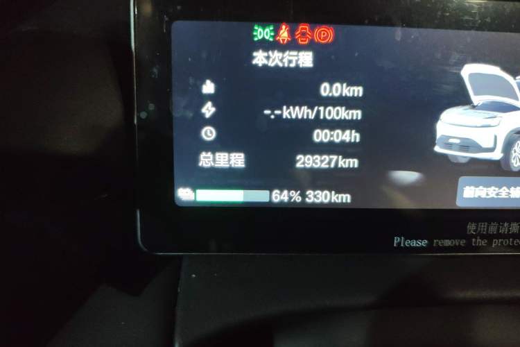 Used AION V 2026 Model Aion Tyrannosaurus Family Edition 520 Zhi Hao Edition Odometer Close Up