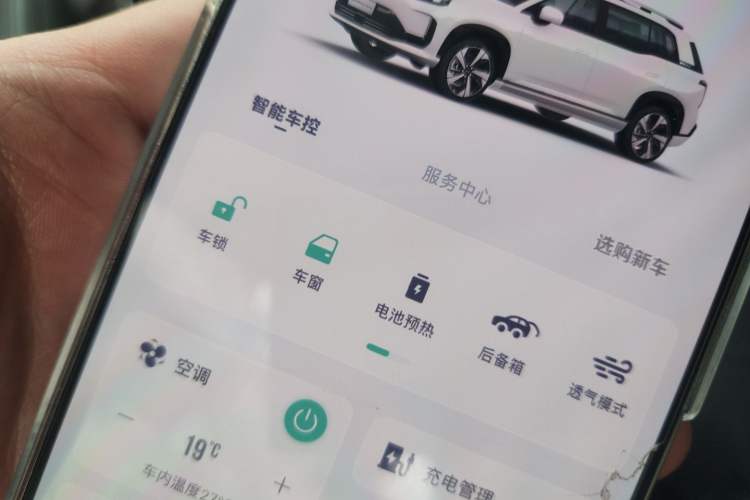 Used AION V 2026 Model Aion Tyrannosaurus Family Edition 520 Zhi Hao Edition Vehicle Key