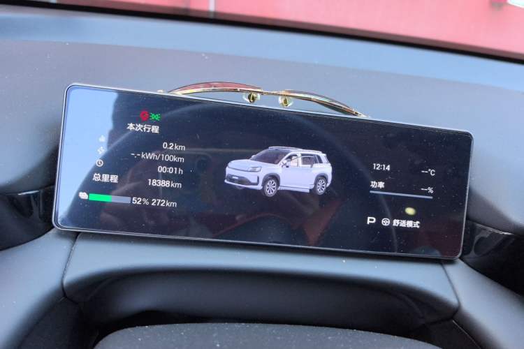 Used AION V 2026 Model Aion Tyrannosaurus Family Edition 520 Zhi Hao Edition Instrument Cluster