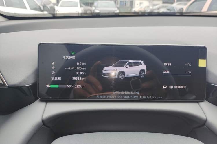 Used AION V 2026 Model Aion Tyrannosaurus Family Edition 650 Zhihao Edition Instrument Cluster
