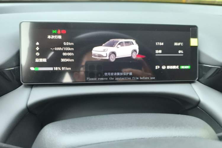 Used AION V 2026 Model Aion Tyrannosaurus Family Edition 520 Zhi Hao Edition Instrument Cluster