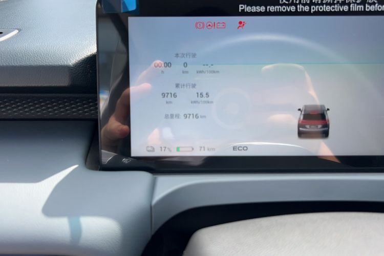 Used AION Y 2024 Younger Odometer Close Up