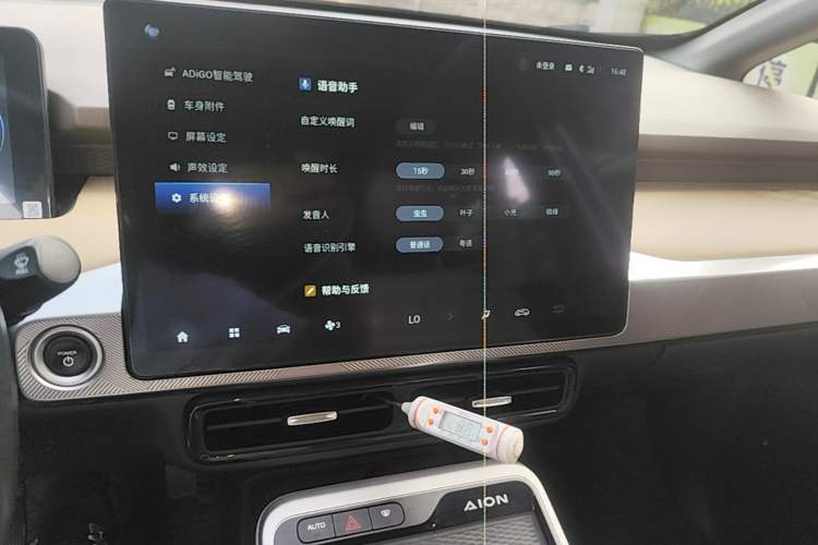 Used AION Y 2021 70 Intelligent Dynamic Edition Audio And AC Panel