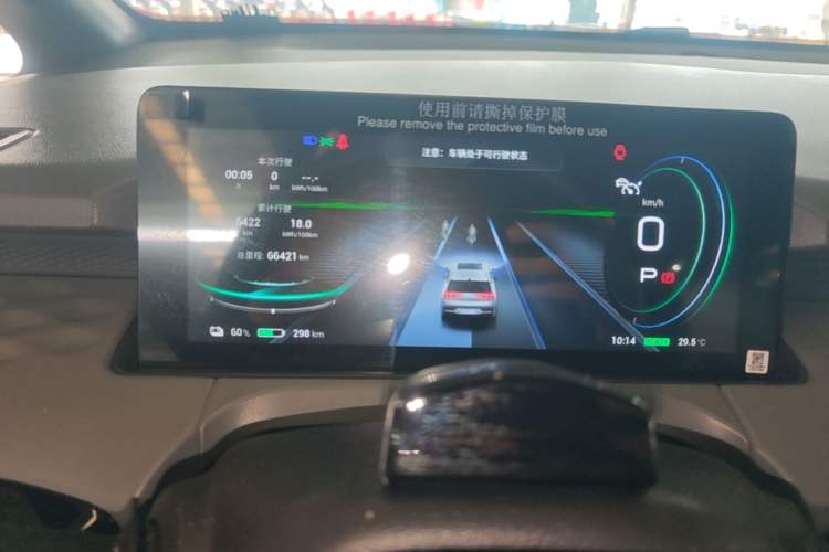 Used AION Y 2021 70 Tech Vitality Edition Instrument Cluster