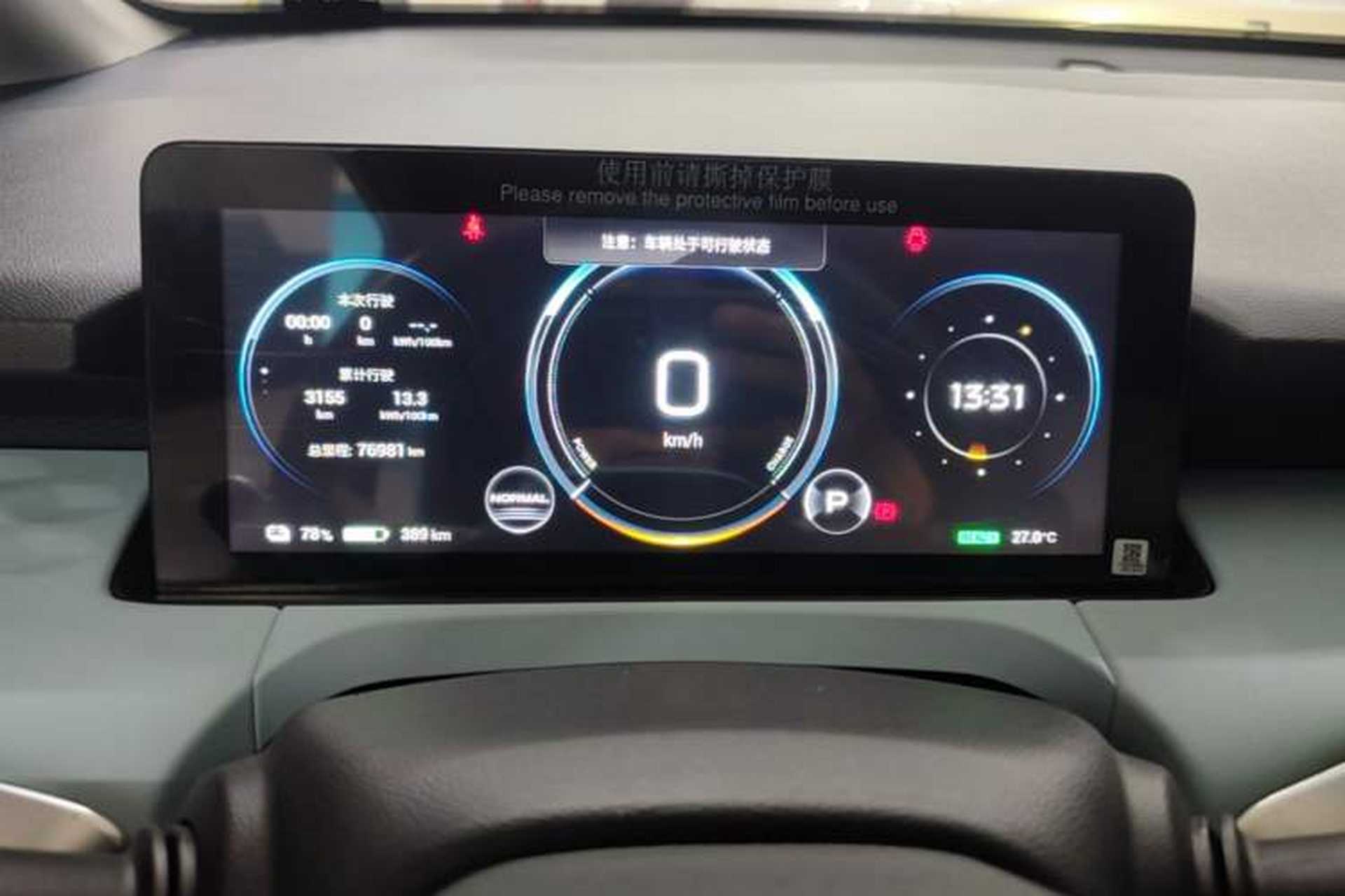 Used AION Y 2021 70 Intelligent Edition Instrument Cluster