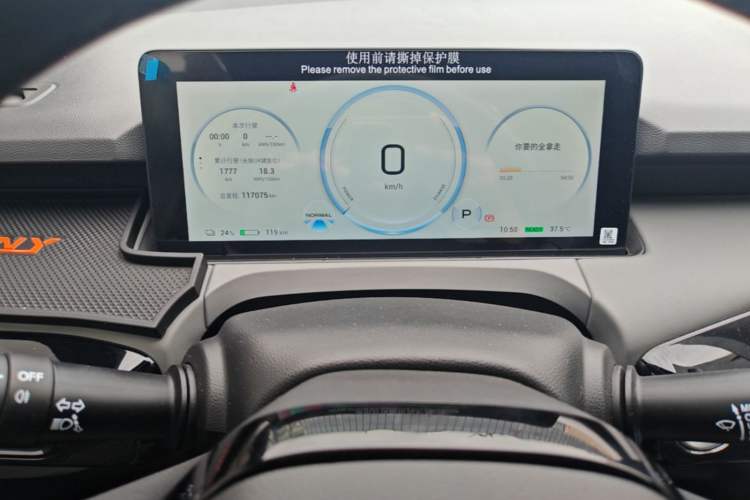 Used AION Y 2021 70 Intelligent Dynamic Edition Instrument Cluster