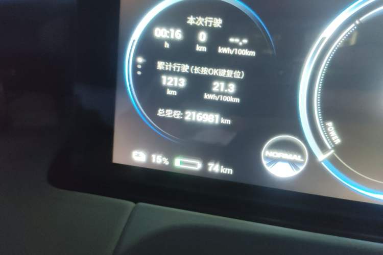 Used AION Y 2021 70 Intelligent Dynamic Edition Odometer Close Up
