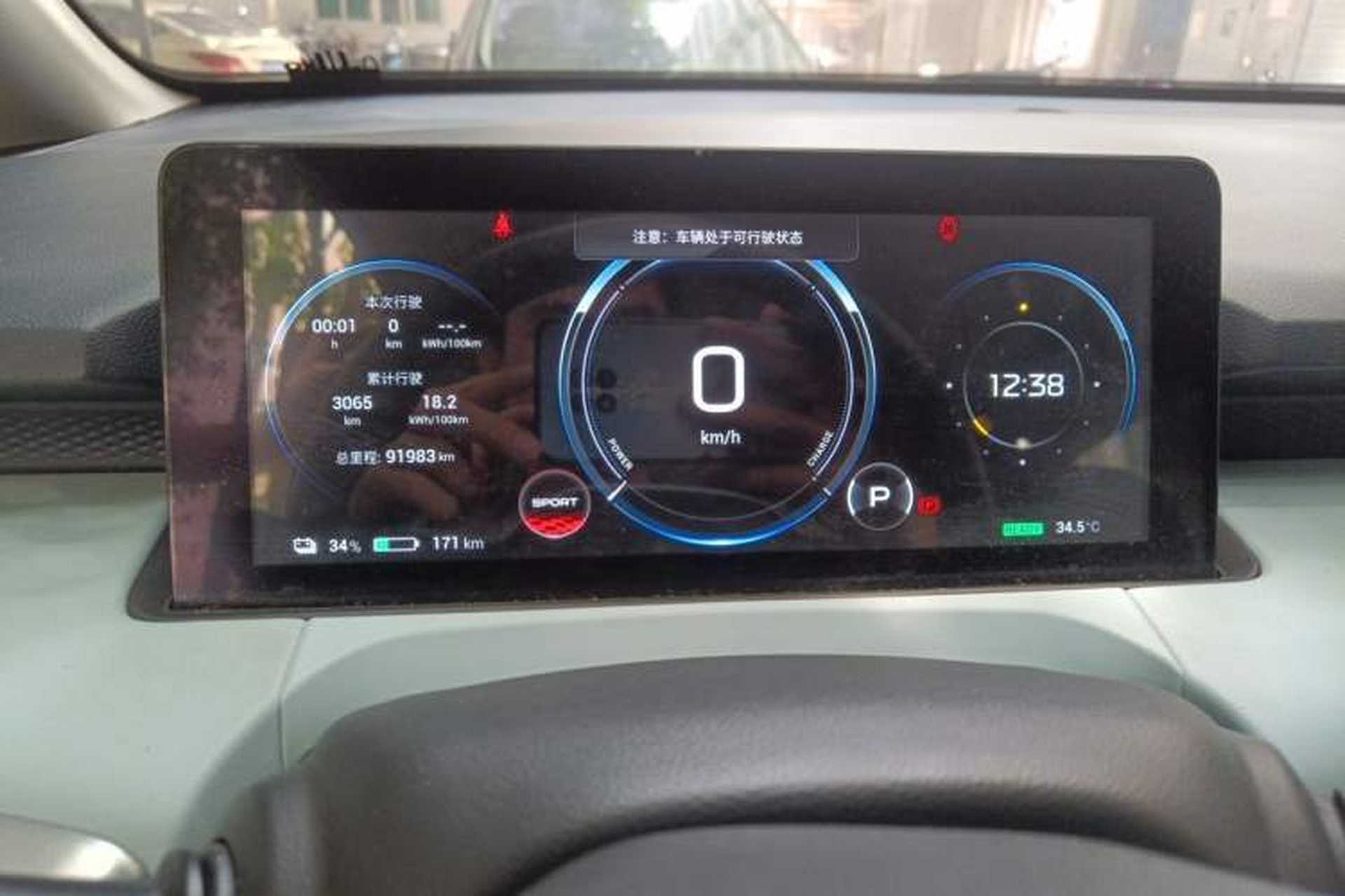 Used AION Y 2021 70 Intelligent Dynamic Edition Instrument Cluster