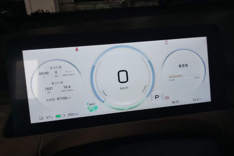 Used AION Y 2021 70 Intelligent Dynamic Edition Instrument Cluster