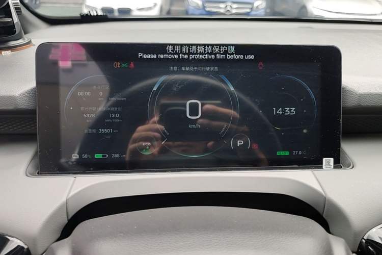 Used AION Y 2021 70 Intelligent Dynamic Edition Instrument Cluster