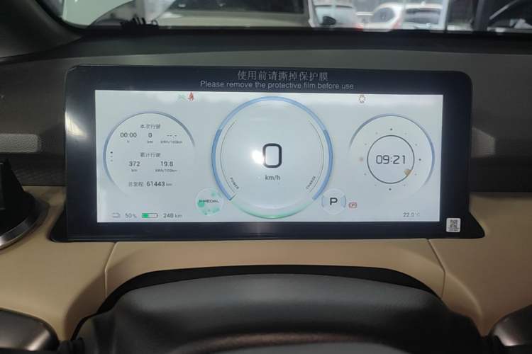 Used AION Y 2021 70 Intelligent Dynamic Edition Instrument Cluster