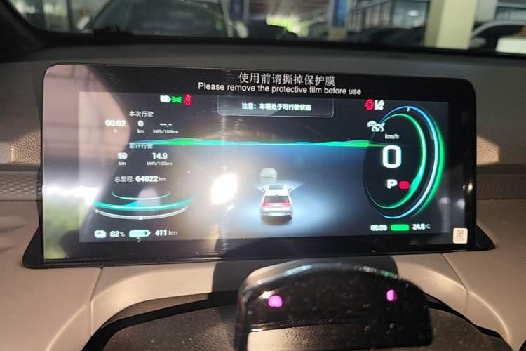 Used AION Y 2021 70 Tech Vitality Edition Instrument Cluster