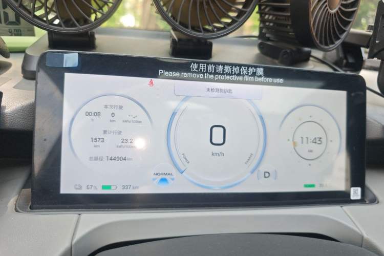 Used AION Y 2021 70 Intelligent Dynamic Edition Instrument Cluster