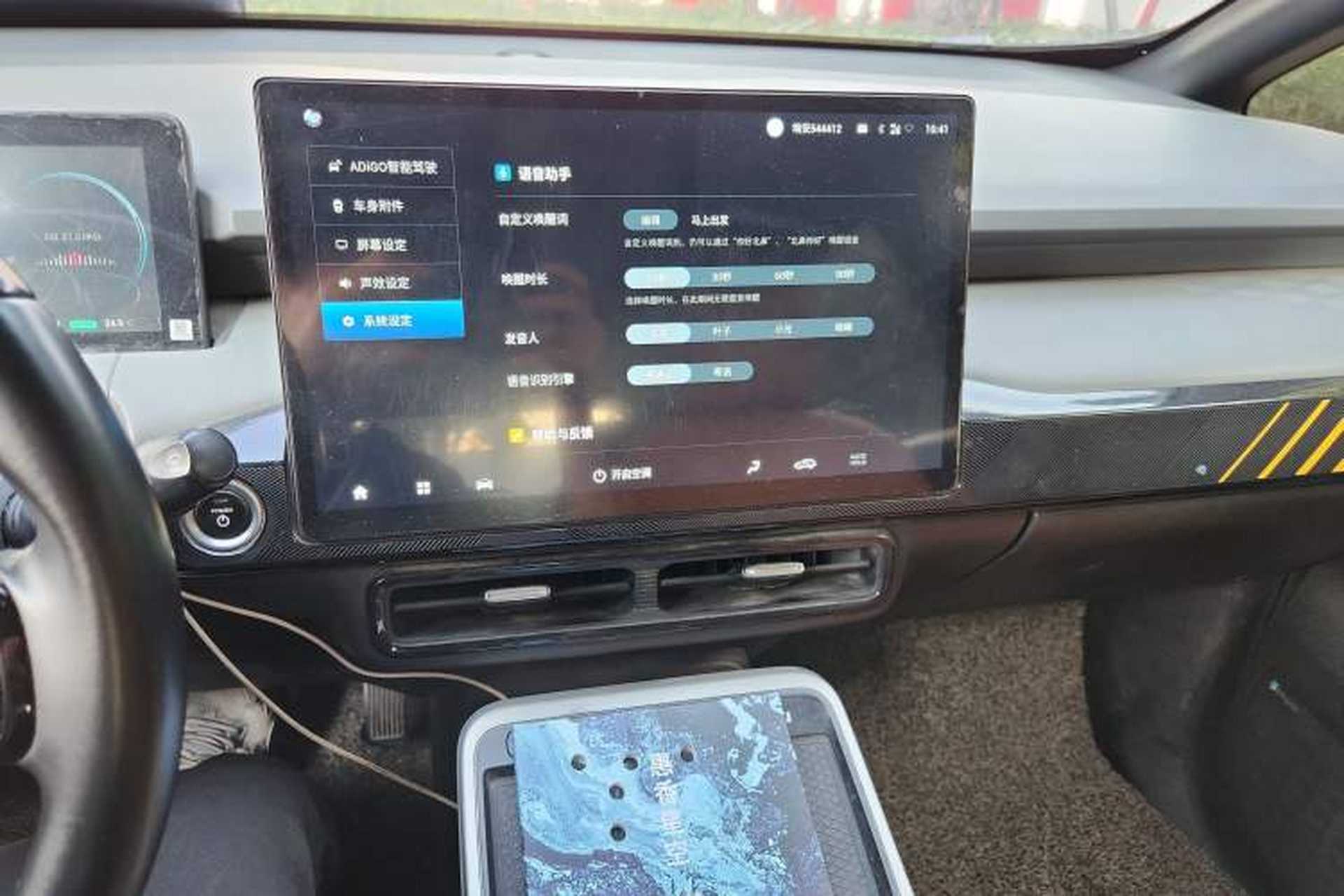 Used AION Y 2021 70 Enjoy Edition Audio And AC Panel