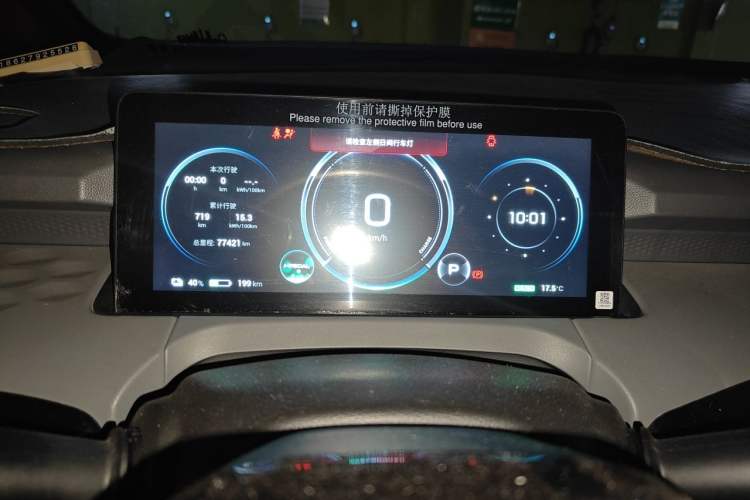 Used AION Y 2021 70 Intelligent Dynamic Edition Odometer Close Up