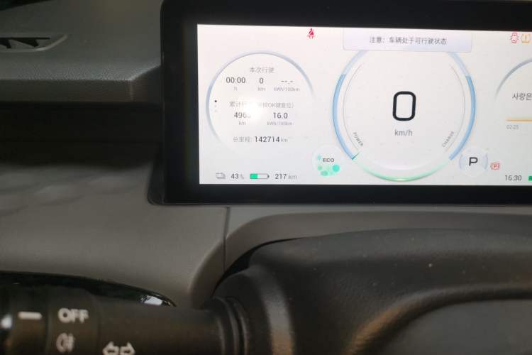 Used AION Y 2021 70 Enjoy Edition Odometer Close Up
