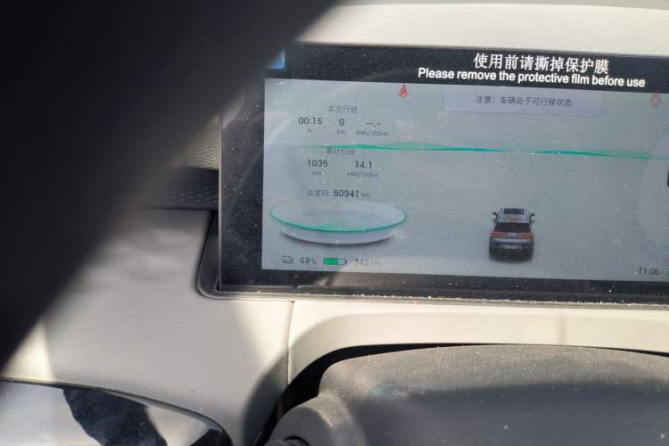 Used AION Y 2021 70 Intelligent Edition Odometer Close Up