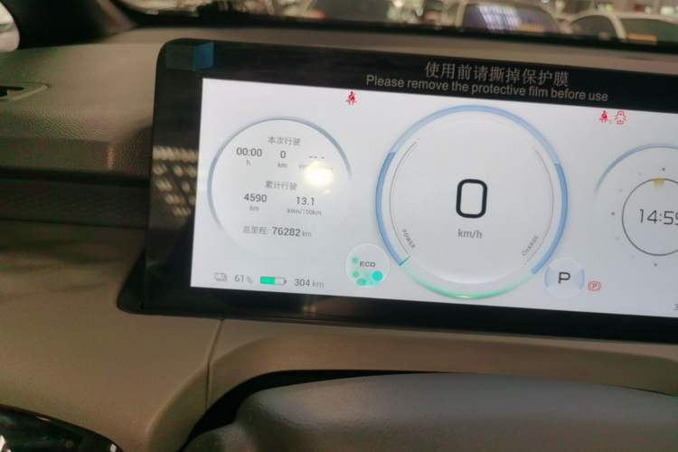 Used AION Y 2022 70 Enjoyment Edition Lithium Iron Phosphate Instrument Cluster