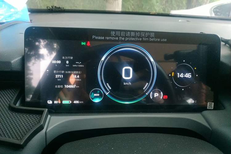 Used AION Y 2022 Plus 70 Smart Edition Instrument Cluster