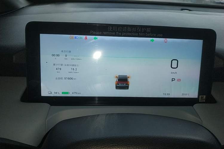 Used AION Y 2022 Plus 70 Smart Edition Instrument Cluster