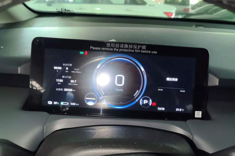 Used AION Y 2022 Plus 70 Enjoy Edition Instrument Cluster