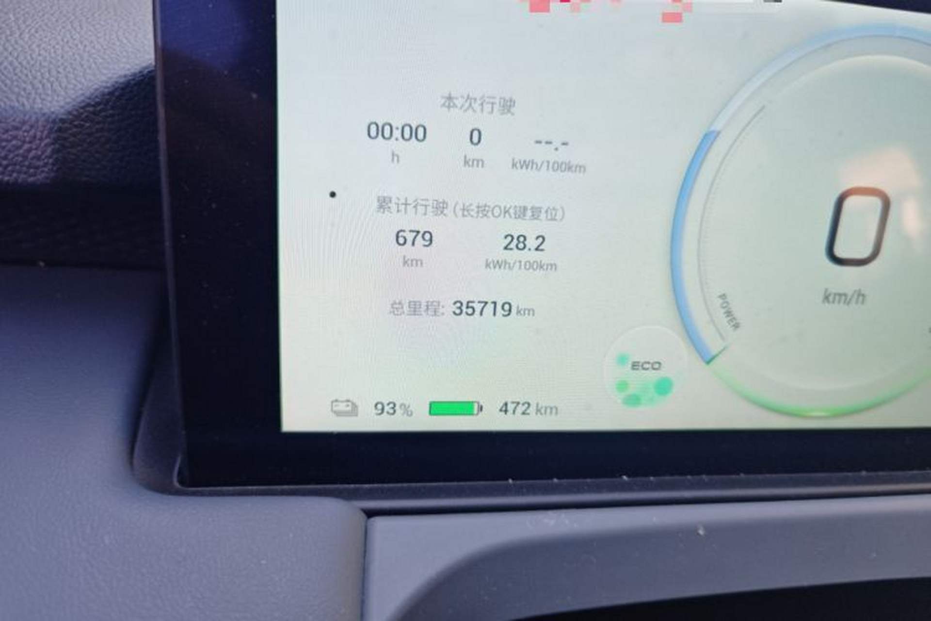 Used AION Y 2022 Plus 70 Smart Edition Odometer Close Up