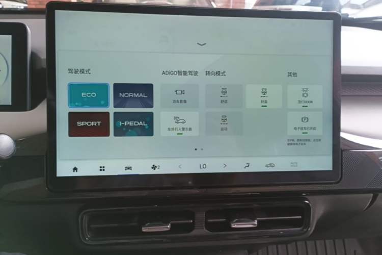 Used AION Y 2022 70 Intelligent Edition Lithium Iron Phosphate Audio And AC Panel