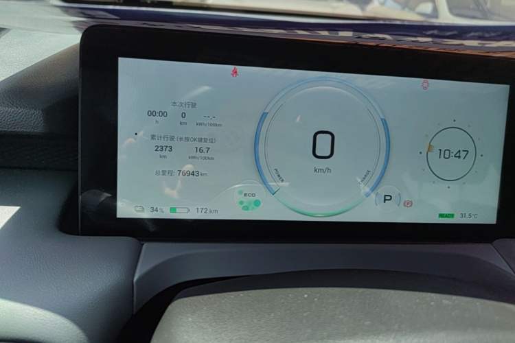 Used AION Y 2022 Plus 70 Smart Edition Instrument Cluster