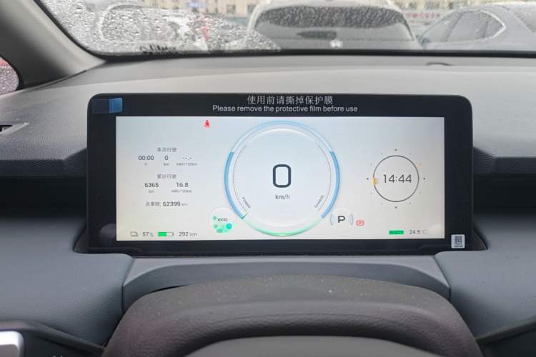 Used AION Y 2022 Plus 70 Smart Edition Instrument Cluster