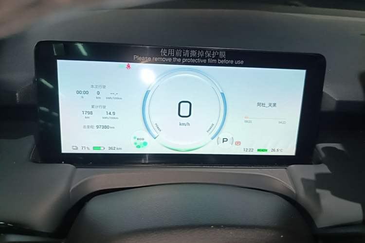 Used AION Y 2022 Plus 70 Smart Edition Instrument Cluster