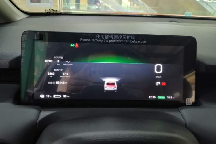 Used AION Y 2022 Plus 70 Smart Edition Instrument Cluster