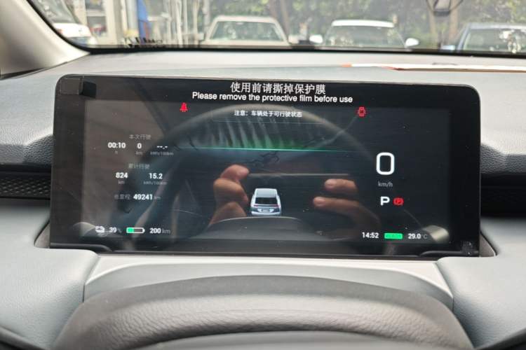 Used AION Y 2022 Plus 70 Enjoy Edition Instrument Cluster