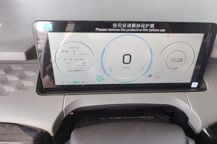 Used AION Y 2022 70 Enjoyment Edition Lithium Iron Phosphate Instrument Cluster