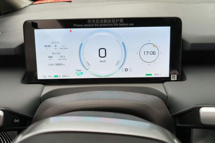 Used AION Y 2022 Plus 70 Smart Edition Instrument Cluster