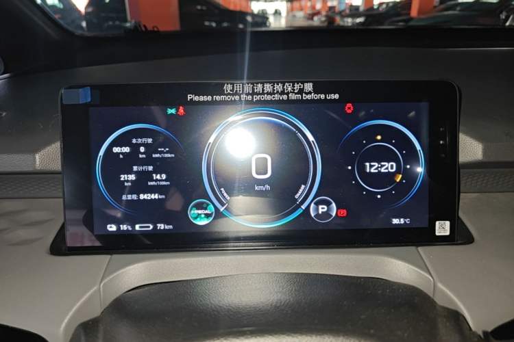 Used AION Y 2022 70 Intelligent Edition Lithium Iron Phosphate Instrument Cluster