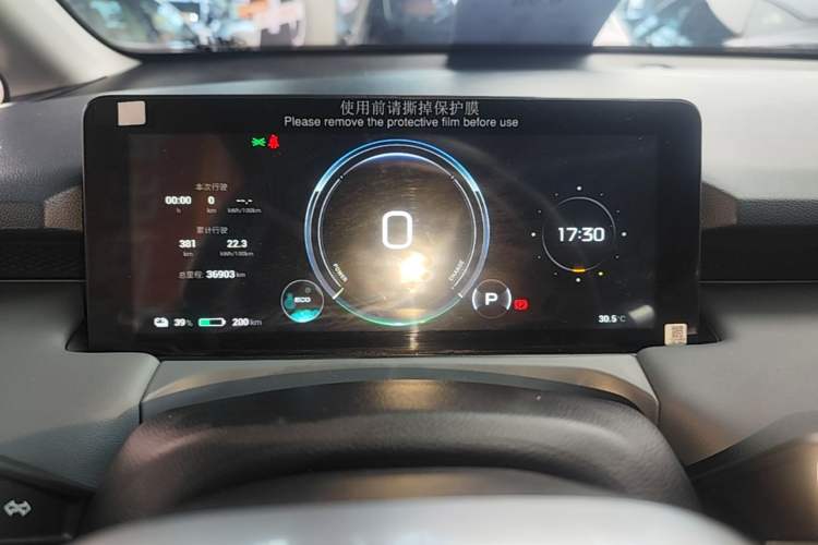 Used AION Y 2022 Plus 70 Smart Edition Instrument Cluster
