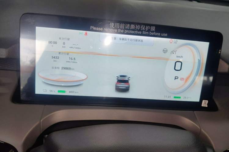 Used AION Y 2022 70 Intelligent Driving Version Lithium Iron Phosphate Instrument Cluster