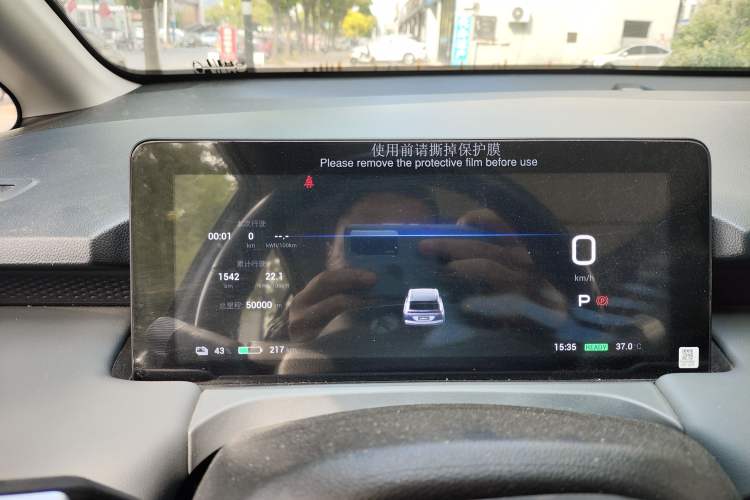 Used AION Y 2022 Plus 70 Smart Edition Instrument Cluster