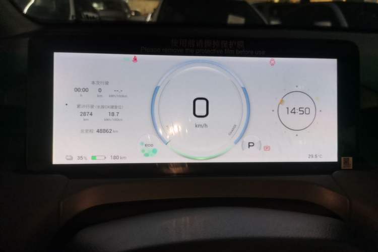 Used AION Y 2022 Plus 70 Smart Edition Instrument Cluster