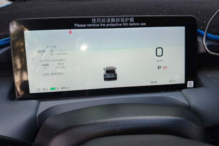 Used AION Y 2022 Plus 80 Enjoy Edition Instrument Cluster