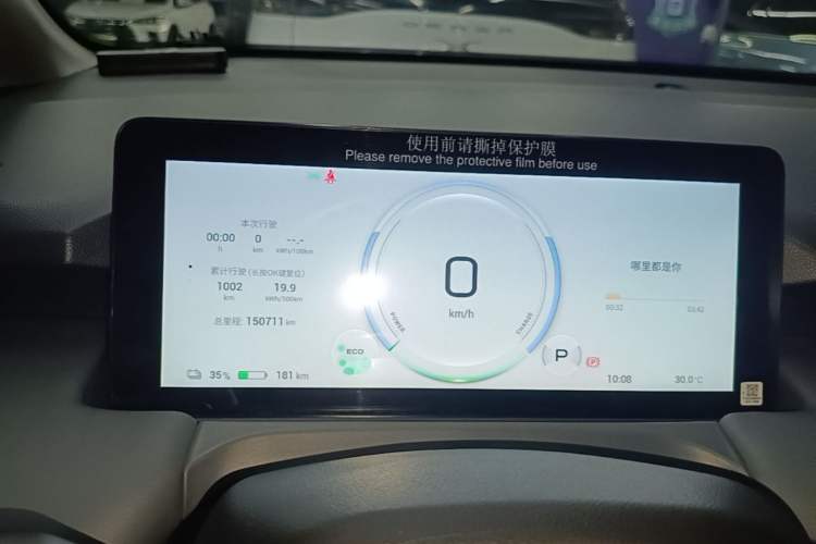 Used AION Y 2022 Plus 70 Smart Edition Instrument Cluster