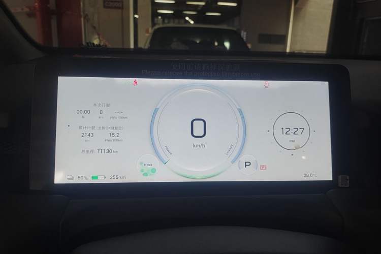 Used AION Y 2022 Plus 70 Smart Edition Instrument Cluster