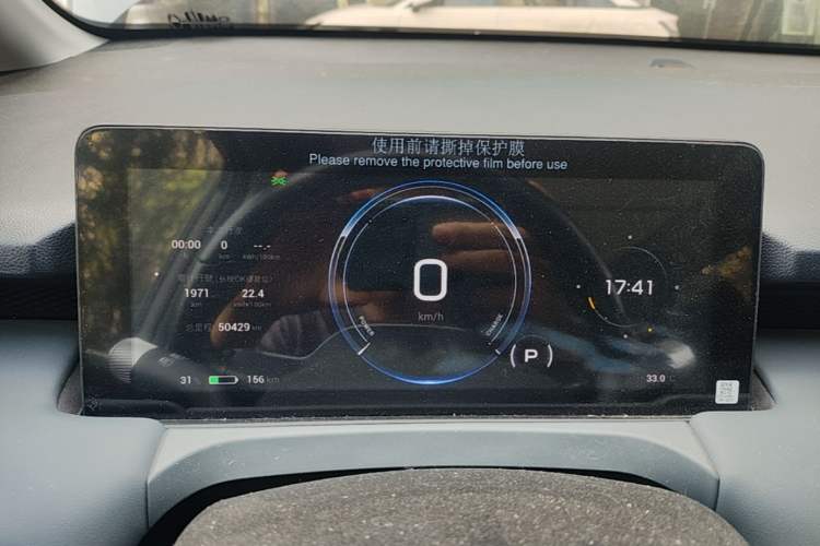 Used AION Y 2022 Plus 70 Smart Edition Instrument Cluster